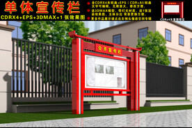 宣传栏