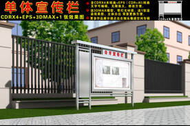 不锈钢宣传栏