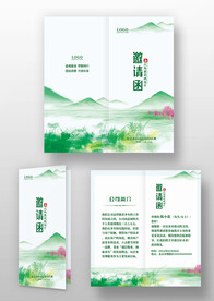 綠色古風(fēng)水墨晚會(huì)年會(huì)邀請(qǐng)函請(qǐng)柬