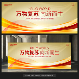 金色年會(huì)背景