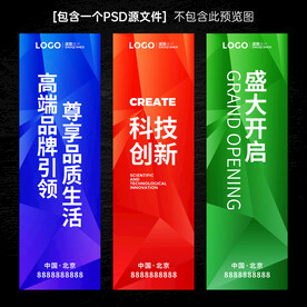 道旗