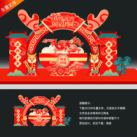 元宵节拱门