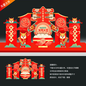 元宵商场美陈