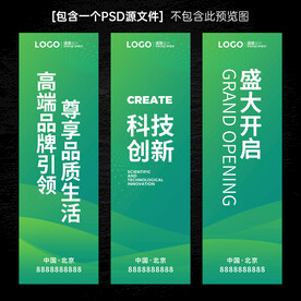 绿色道旗