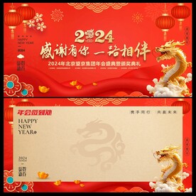 年会签到墙