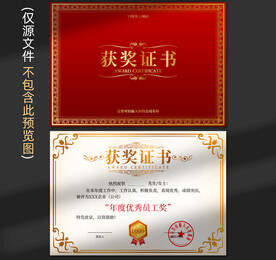 獲獎(jiǎng)證書