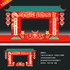 元宵节门楼