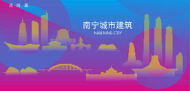 時尚南寧建筑