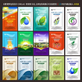 包裝設(shè)計(jì) 農(nóng)肥