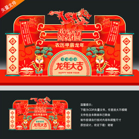 元宵节美陈