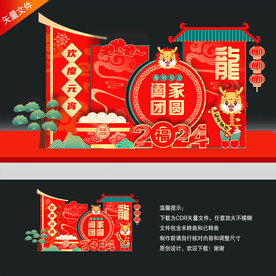 闹元宵美陈