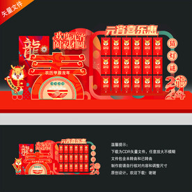 元宵节装饰