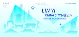 临沂高新科技