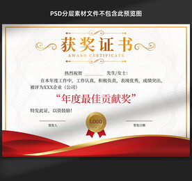 獲獎(jiǎng)證書