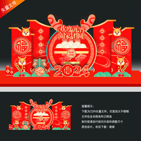 元宵节布置