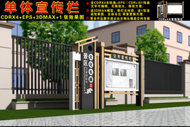 宣传栏