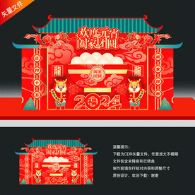 元宵节美陈