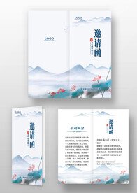 古風(fēng)水墨荷花晚會(huì)年會(huì)邀請(qǐng)函請(qǐng)柬