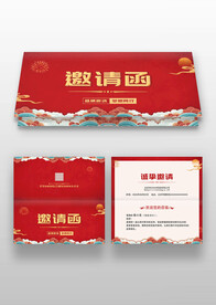 紅色喜慶中國(guó)風(fēng)年會(huì)晚會(huì)邀請(qǐng)函