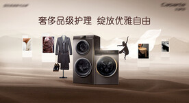 洗衣機創(chuàng)意主視覺