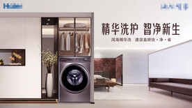 洗衣機(jī)主視覺