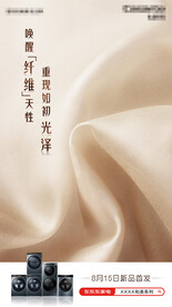 洗衣機(jī)海報(bào)