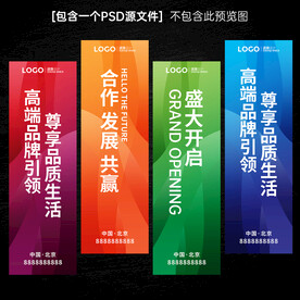 会议道旗