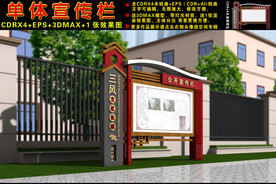 宣传栏