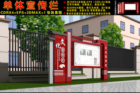 宣传栏