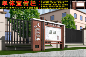 宣传栏