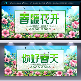 春天海報