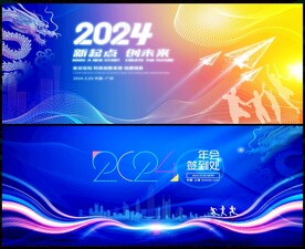 藍(lán)色會(huì)議科技