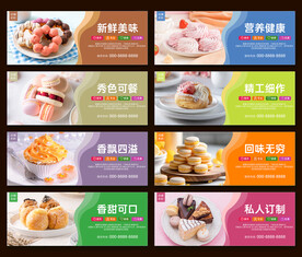 甜点