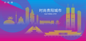 時(shí)尚貴陽建筑