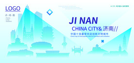 濟(jì)南高新科技