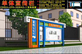 宣传栏