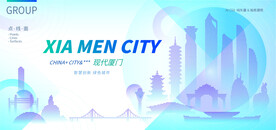 现代厦门