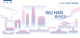 武汉城市建筑