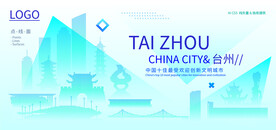 台州高新科技