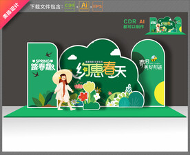 春天美陳