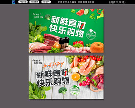 超市入口燈箱展板