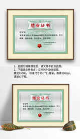 淡青色銀灰底紋公司學(xué)校結(jié)業(yè)證書