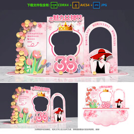 女神節(jié)美陳