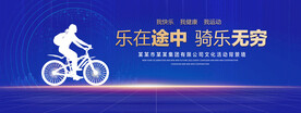 快乐骑行蓝色背景