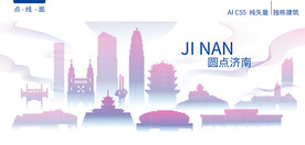 济南建筑矢量