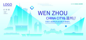 温州高新科技