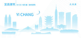 宜昌建筑
