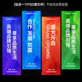 道旗