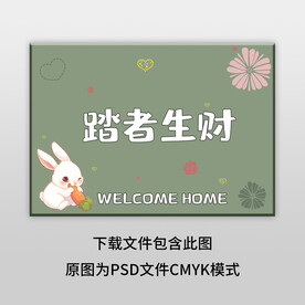 簡約綠色踏者生財?shù)貕|圖案