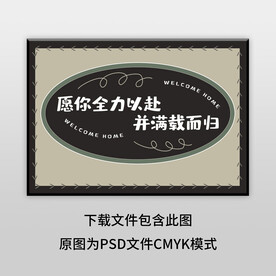 簡約全力以赴文字地墊圖案